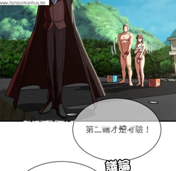 韩国漫画危险同学会韩漫_危险同学会-第109话在线免费阅读-韩国漫画-第132张图片