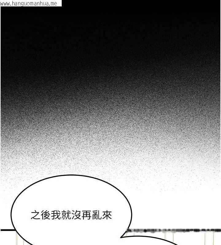 韩国漫画堕落物语2韩漫_堕落物语2-第51话-注定淫乱的生活在线免费阅读-韩国漫画-第14张图片