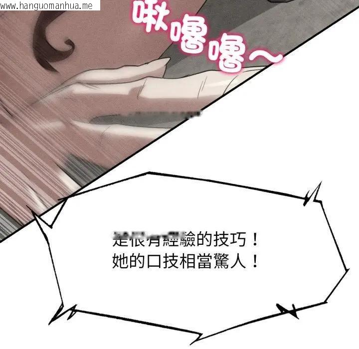 韩国漫画危险同学会韩漫_危险同学会-第109话在线免费阅读-韩国漫画-第9张图片