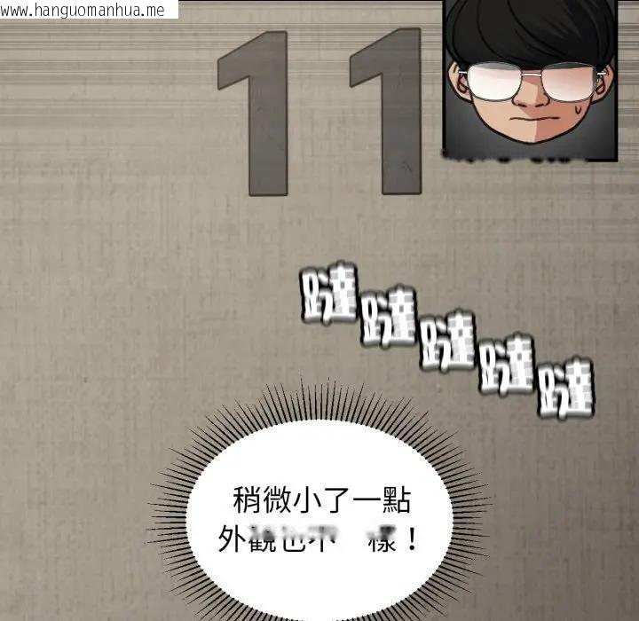 韩国漫画危险同学会韩漫_危险同学会-第109话在线免费阅读-韩国漫画-第94张图片