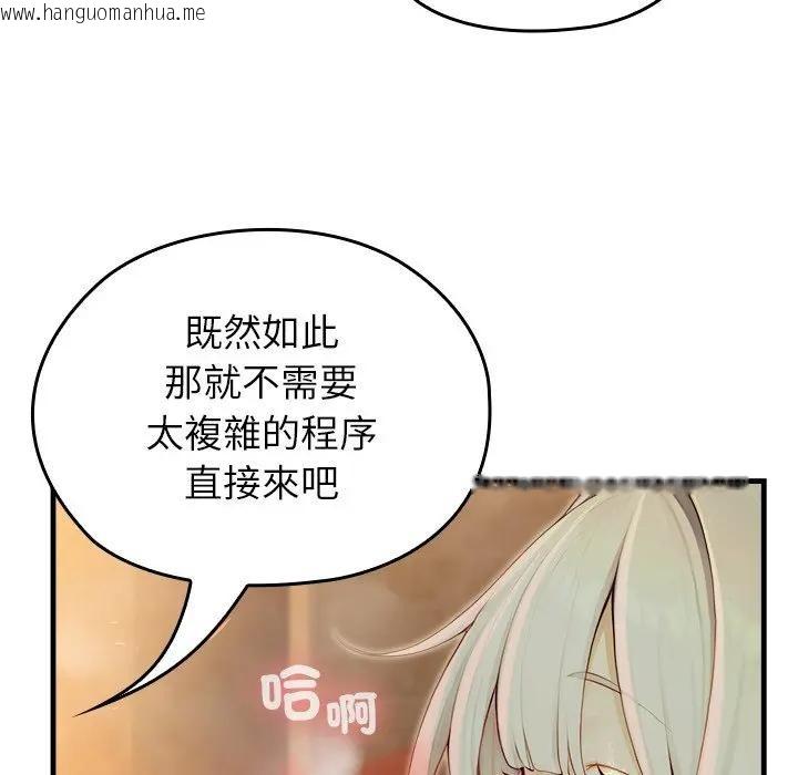韩国漫画异世界骑士团长韩漫_异世界骑士团长-第60话在线免费阅读-韩国漫画-第53张图片