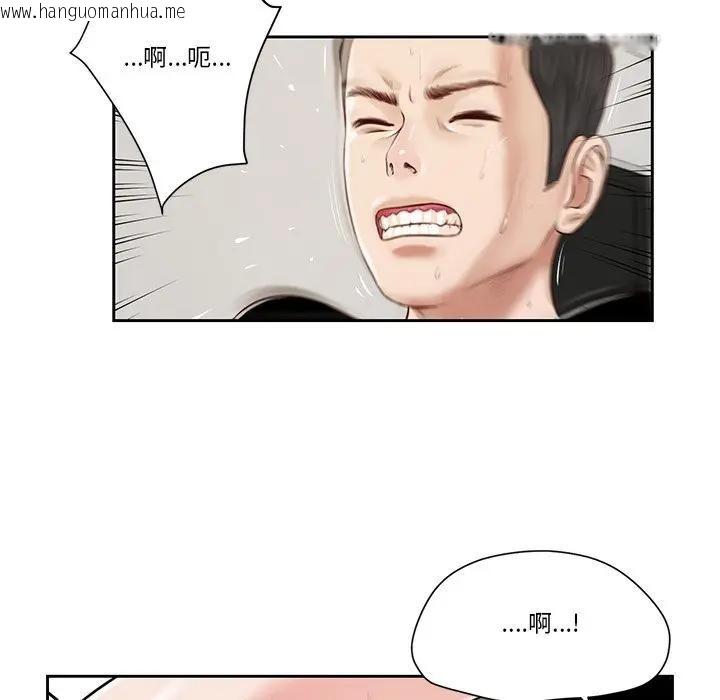 韩国漫画我的初体验韩漫_我的初体验-第3话在线免费阅读-韩国漫画-第78张图片