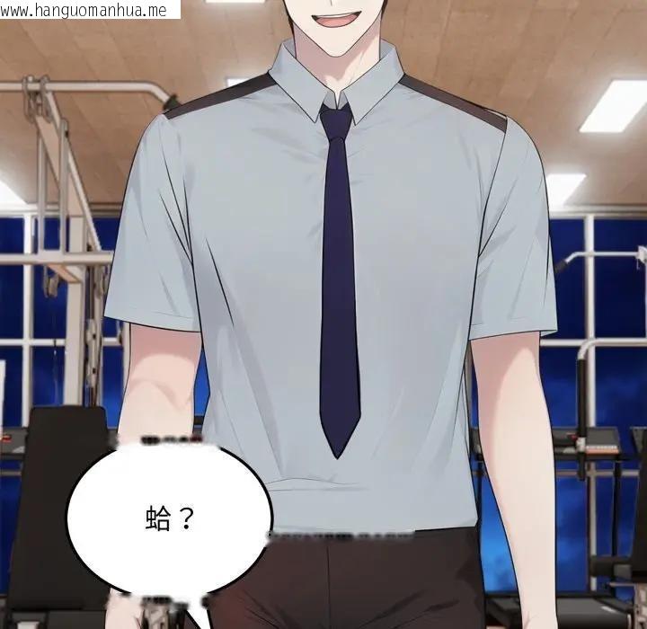 韩国漫画社区人妻的陷阱韩漫_社区人妻的陷阱-第15话在线免费阅读-韩国漫画-第198张图片