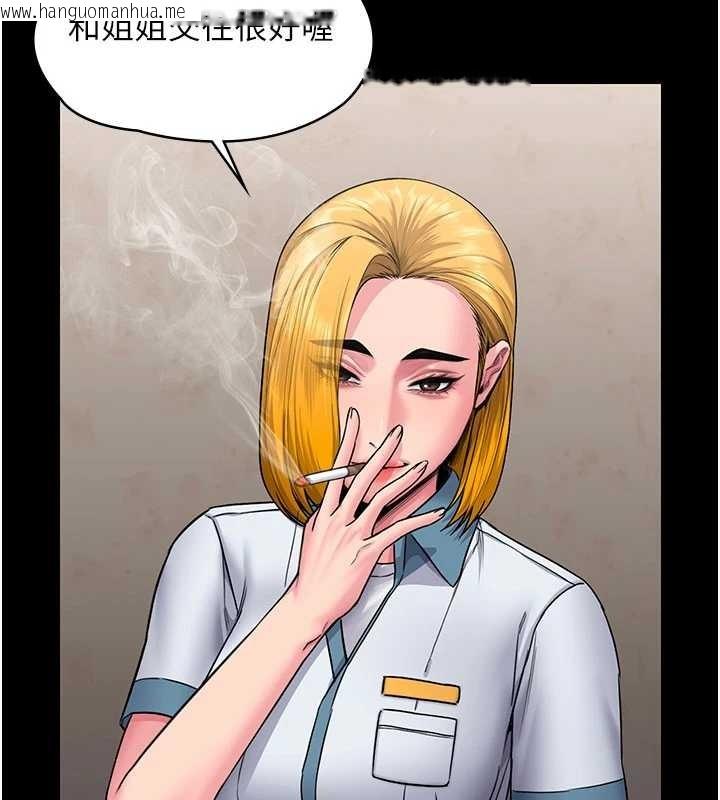 韩国漫画守护妳韩漫_守护妳-第24话-姐姐比较有料喔在线免费阅读-韩国漫画-第100张图片