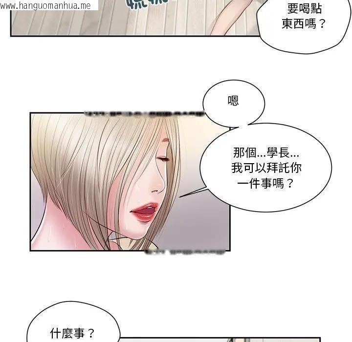韩国漫画我的初体验韩漫_我的初体验-第2话在线免费阅读-韩国漫画-第36张图片