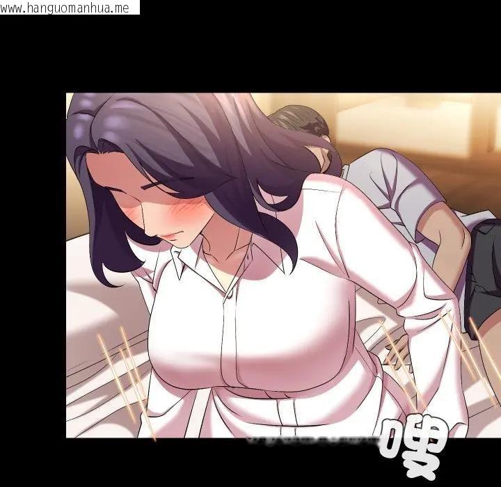 韩国漫画每日攻略计划韩漫_每日攻略计划-第25话在线免费阅读-韩国漫画-第63张图片