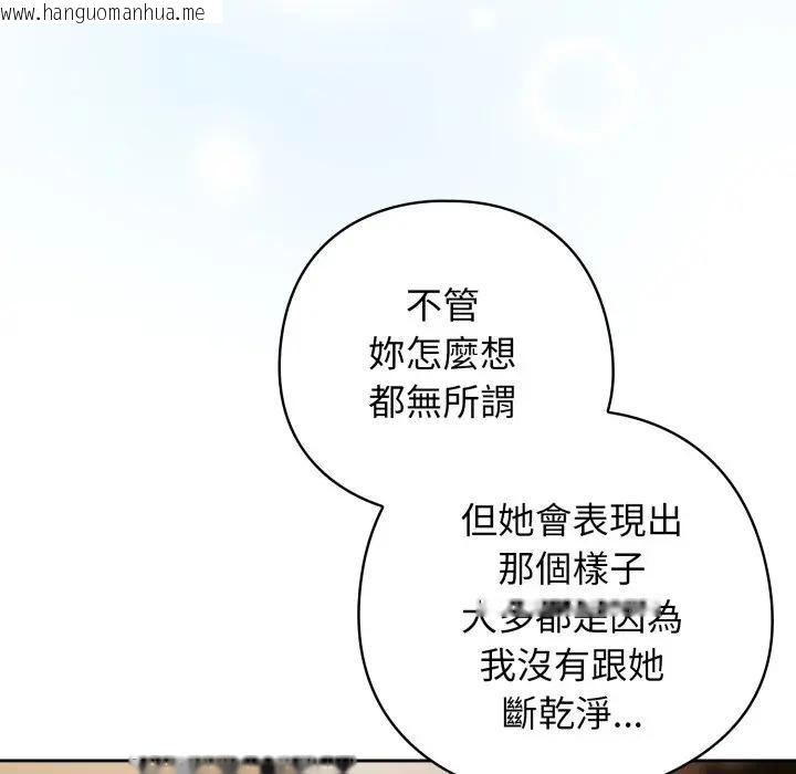 韩国漫画调教开关：第二季韩漫_调教开关：第二季-第29话在线免费阅读-韩国漫画-第64张图片