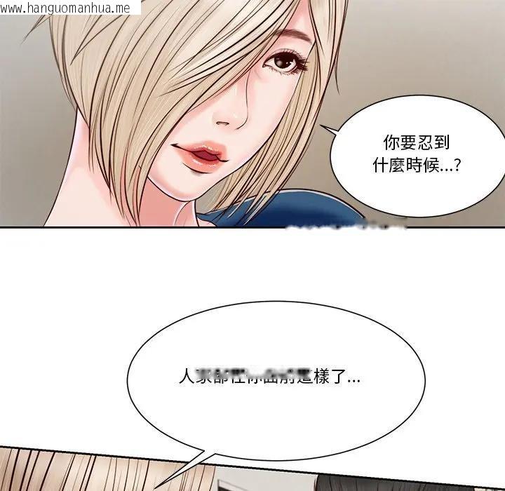 韩国漫画我的初体验韩漫_我的初体验-第3话在线免费阅读-韩国漫画-第82张图片