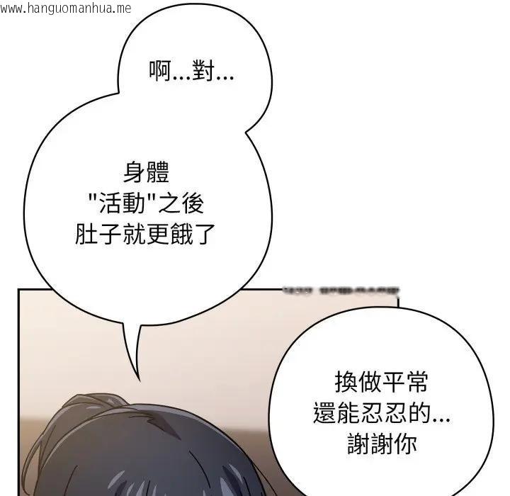 韩国漫画调教开关：第二季韩漫_调教开关：第二季-第29话在线免费阅读-韩国漫画-第22张图片