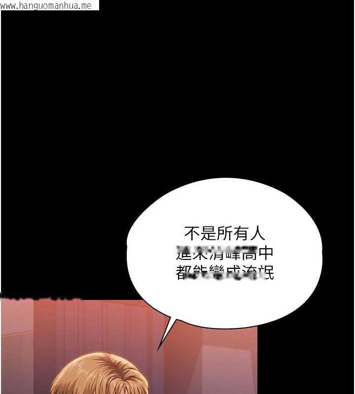 韩国漫画守护妳韩漫_守护妳-第24话-姐姐比较有料喔在线免费阅读-韩国漫画-第1张图片