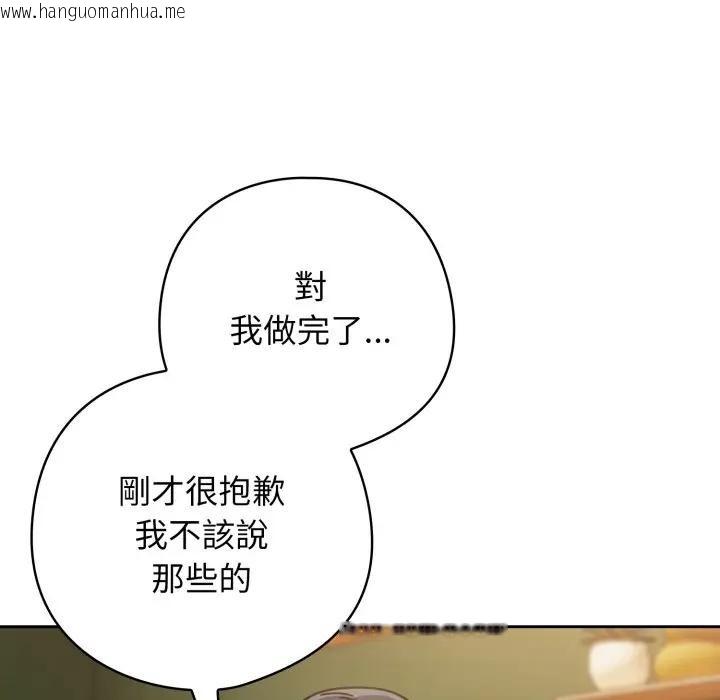 韩国漫画调教开关：第二季韩漫_调教开关：第二季-第29话在线免费阅读-韩国漫画-第127张图片