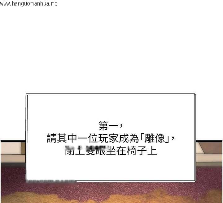 韩国漫画特色新视界韩漫_特色新视界-第31话-左拥右抱的密室逃脱在线免费阅读-韩国漫画-第31张图片