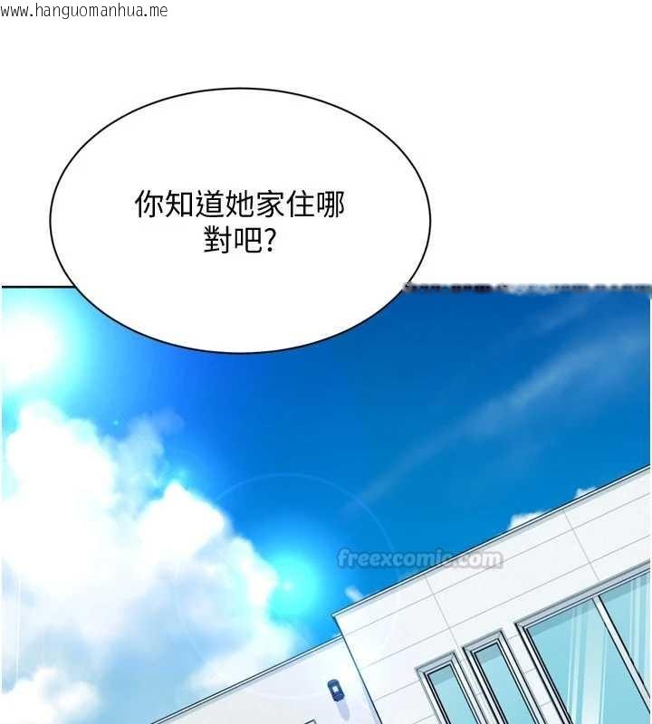 韩国漫画Set-up!排球少女韩漫_Set-up!排球少女-第89话-渴望被扑倒的女人们在线免费阅读-韩国漫画-第135张图片