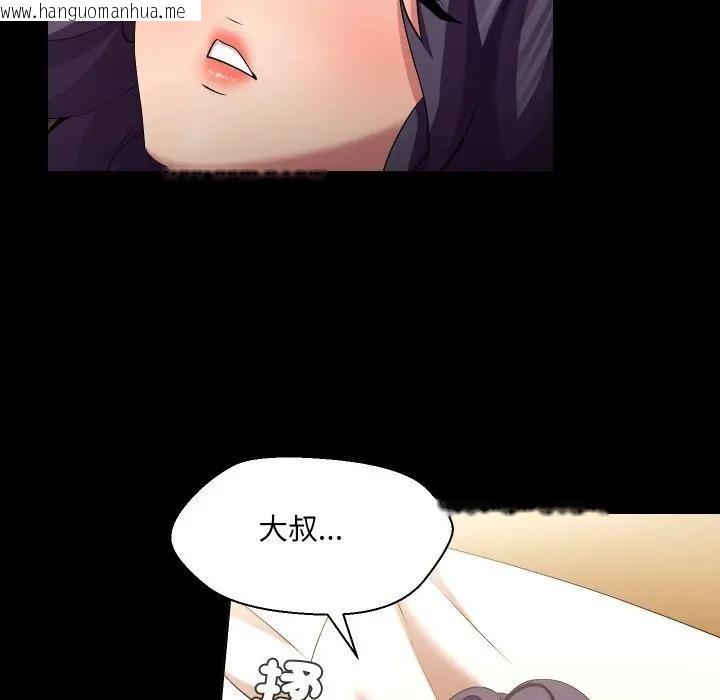 韩国漫画每日攻略计划韩漫_每日攻略计划-第25话在线免费阅读-韩国漫画-第47张图片