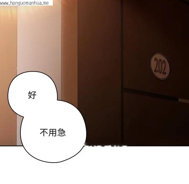 韩国漫画调教开关：第二季韩漫_调教开关：第二季-第29话在线免费阅读-韩国漫画-第100张图片