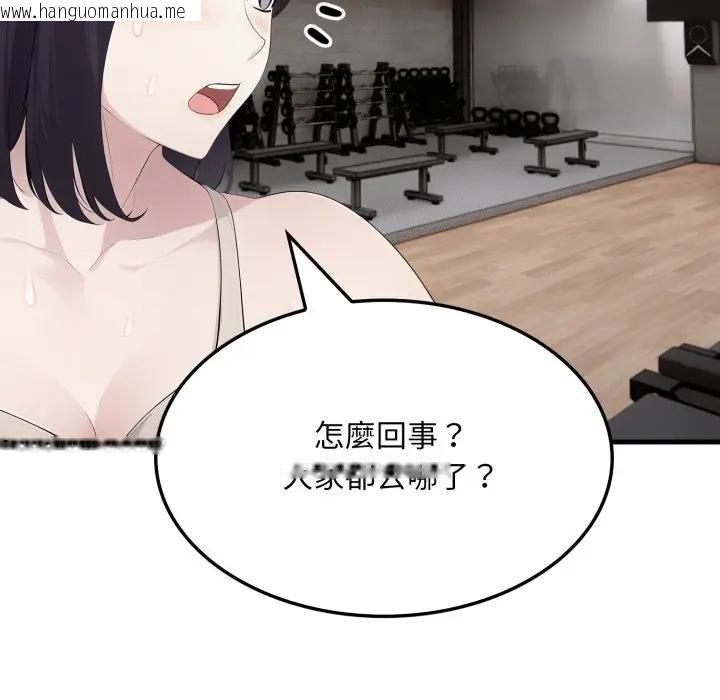 韩国漫画社区人妻的陷阱韩漫_社区人妻的陷阱-第15话在线免费阅读-韩国漫画-第176张图片