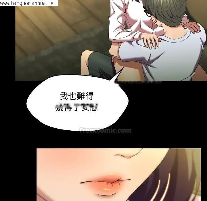 韩国漫画每日攻略计划韩漫_每日攻略计划-第25话在线免费阅读-韩国漫画-第75张图片