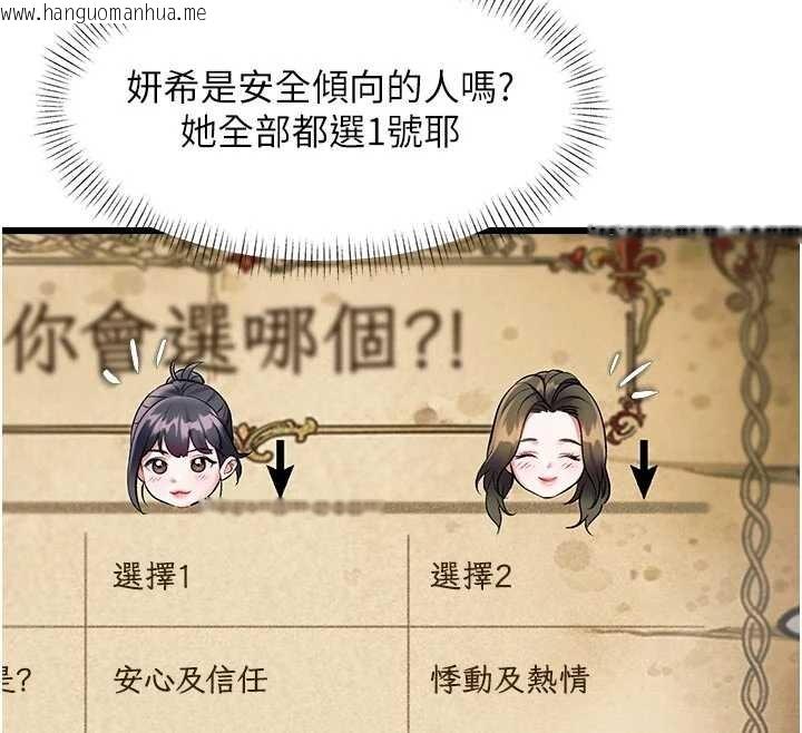 韩国漫画特色新视界韩漫_特色新视界-第31话-左拥右抱的密室逃脱在线免费阅读-韩国漫画-第159张图片