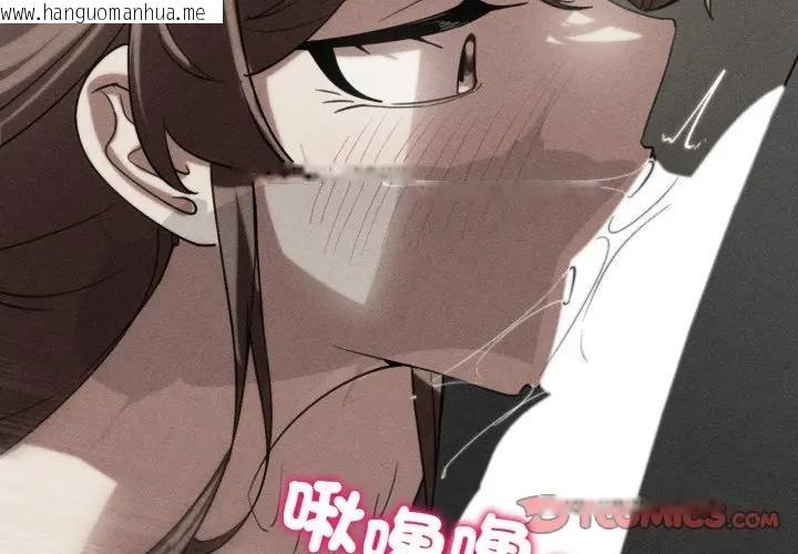 韩国漫画危险同学会韩漫_危险同学会-第109话在线免费阅读-韩国漫画-第3张图片