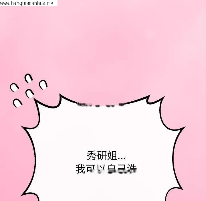 韩国漫画与初恋的意外同居韩漫_与初恋的意外同居-第58话在线免费阅读-韩国漫画-第26张图片