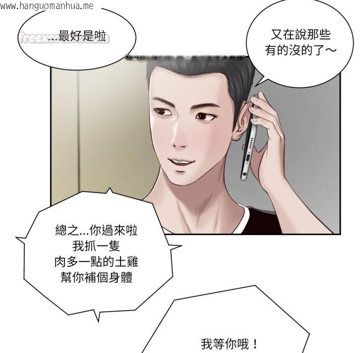 韩国漫画我的初体验韩漫_我的初体验-第1话在线免费阅读-韩国漫画-第15张图片