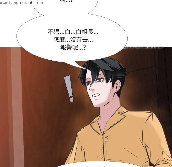 韩国漫画妻子游戏韩漫_妻子游戏-第8话在线免费阅读-韩国漫画-第33张图片