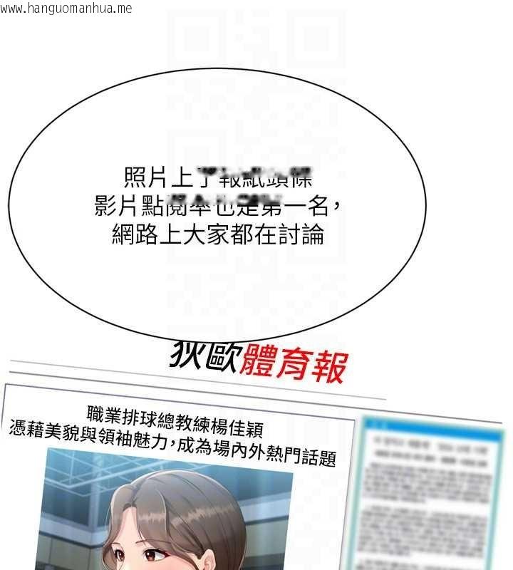 韩国漫画Set-up!排球少女韩漫_Set-up!排球少女-第89话-渴望被扑倒的女人们在线免费阅读-韩国漫画-第86张图片