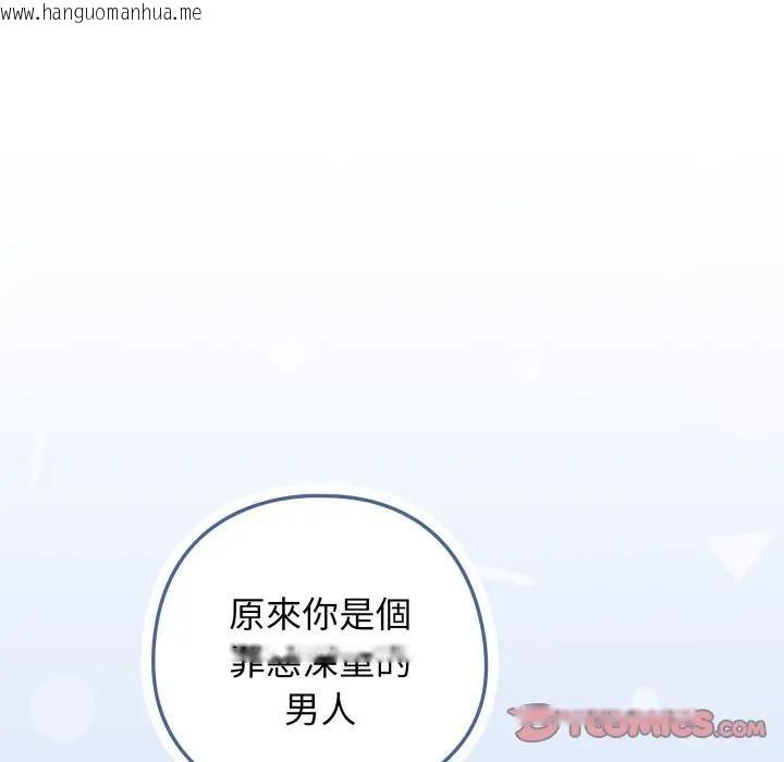 韩国漫画调教开关：第二季韩漫_调教开关：第二季-第29话在线免费阅读-韩国漫画-第66张图片