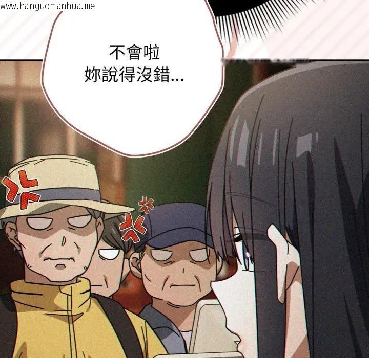 韩国漫画调教开关：第二季韩漫_调教开关：第二季-第29话在线免费阅读-韩国漫画-第131张图片