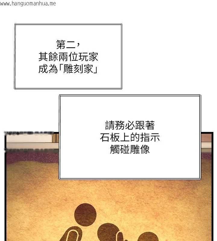韩国漫画特色新视界韩漫_特色新视界-第31话-左拥右抱的密室逃脱在线免费阅读-韩国漫画-第34张图片