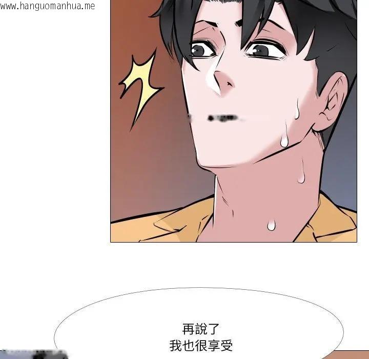 韩国漫画妻子游戏韩漫_妻子游戏-第8话在线免费阅读-韩国漫画-第37张图片