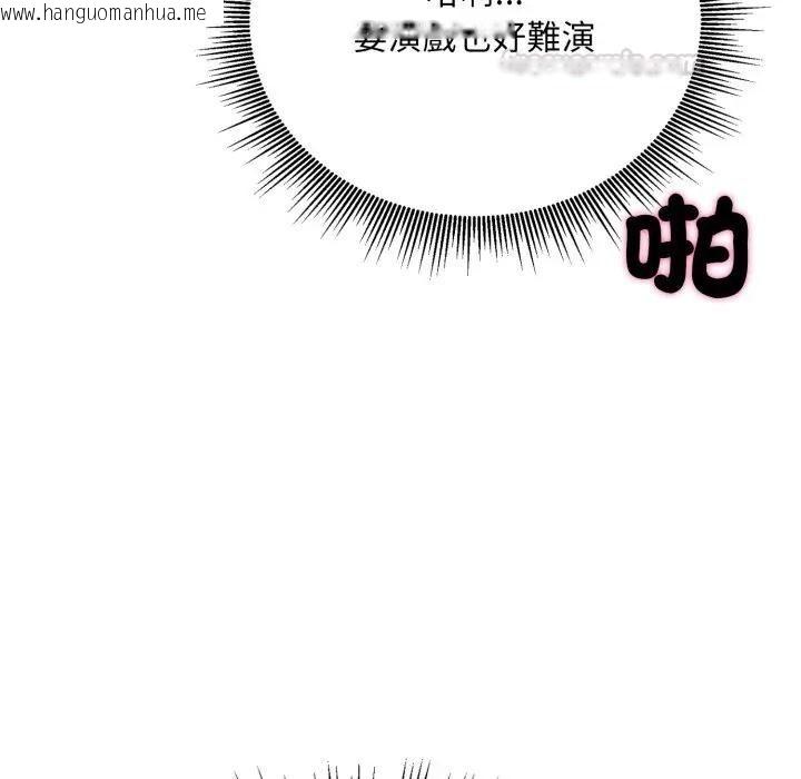 韩国漫画社区人妻的陷阱韩漫_社区人妻的陷阱-第15话在线免费阅读-韩国漫画-第105张图片