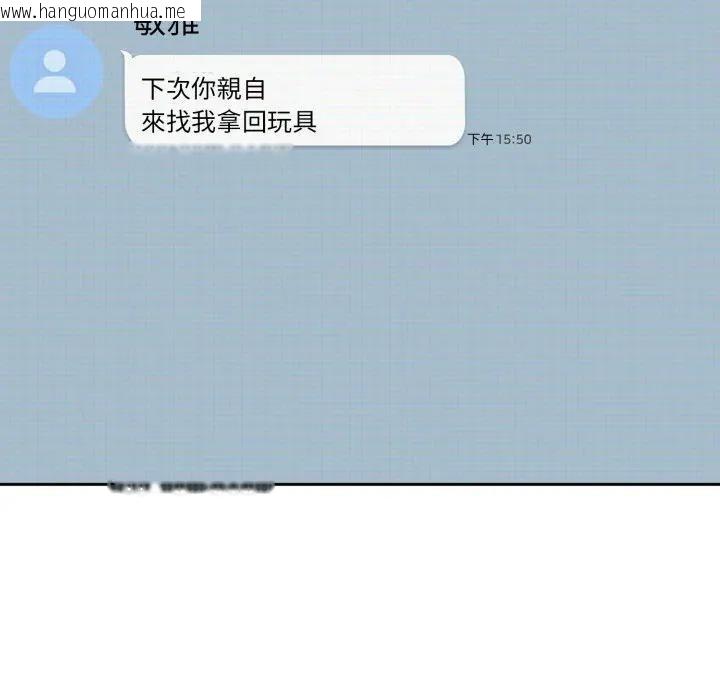 韩国漫画调教开关：第二季韩漫_调教开关：第二季-第29话在线免费阅读-韩国漫画-第13张图片