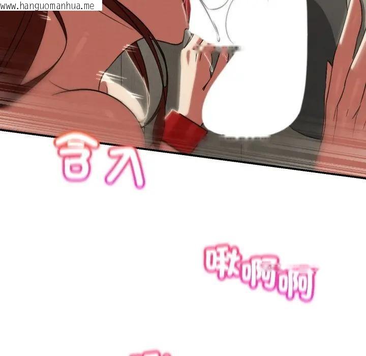 韩国漫画危险同学会韩漫_危险同学会-第109话在线免费阅读-韩国漫画-第72张图片