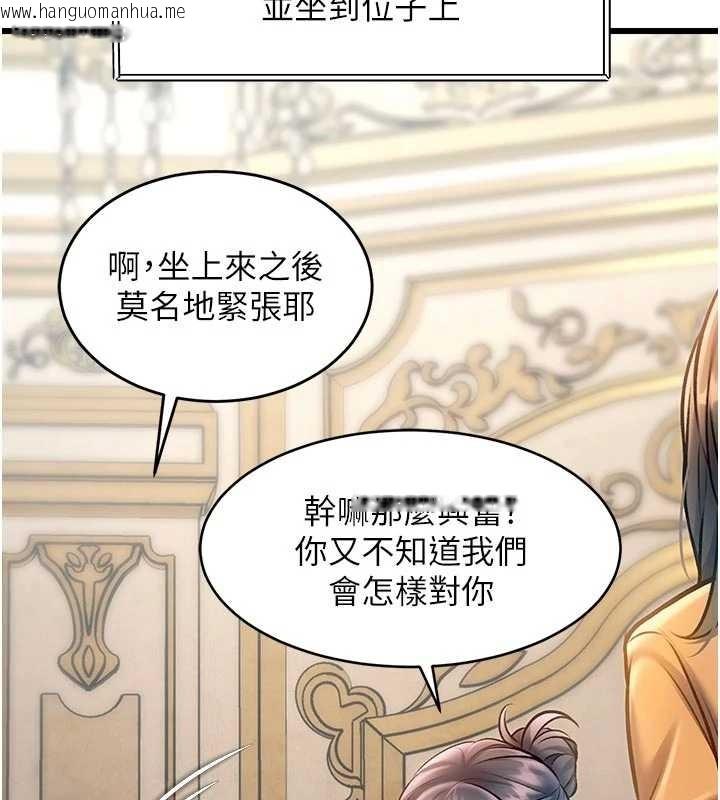 韩国漫画特色新视界韩漫_特色新视界-第31话-左拥右抱的密室逃脱在线免费阅读-韩国漫画-第46张图片