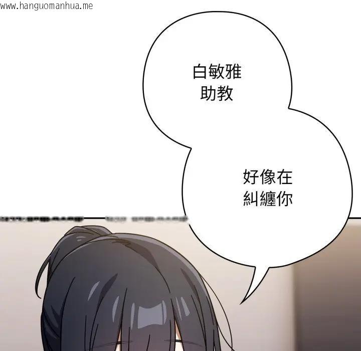 韩国漫画调教开关：第二季韩漫_调教开关：第二季-第29话在线免费阅读-韩国漫画-第37张图片