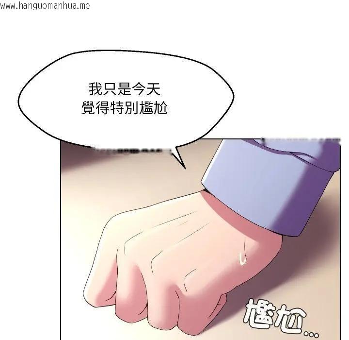 韩国漫画每日攻略计划韩漫_每日攻略计划-第25话在线免费阅读-韩国漫画-第42张图片