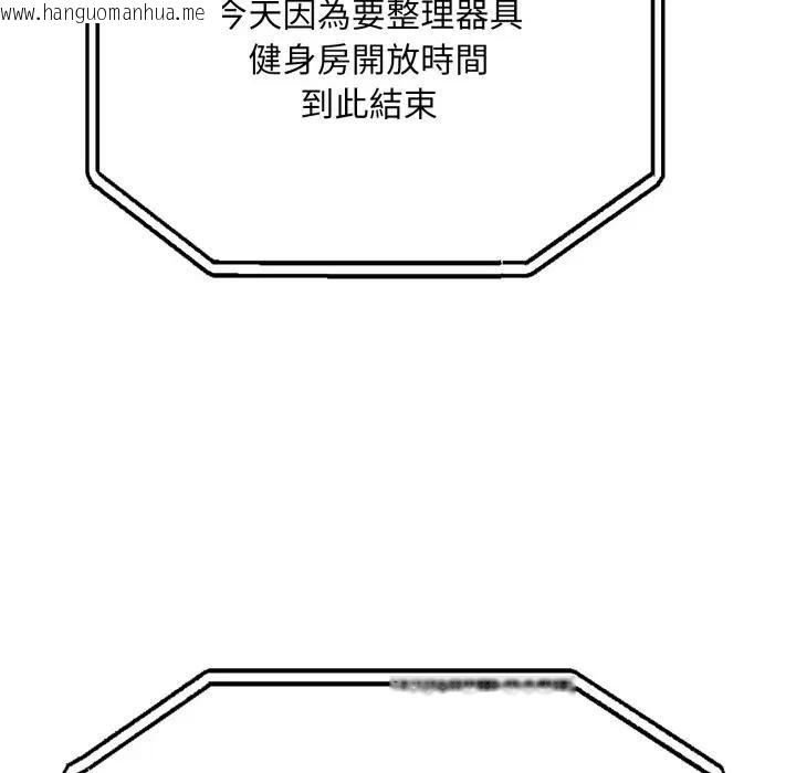 韩国漫画社区人妻的陷阱韩漫_社区人妻的陷阱-第15话在线免费阅读-韩国漫画-第169张图片