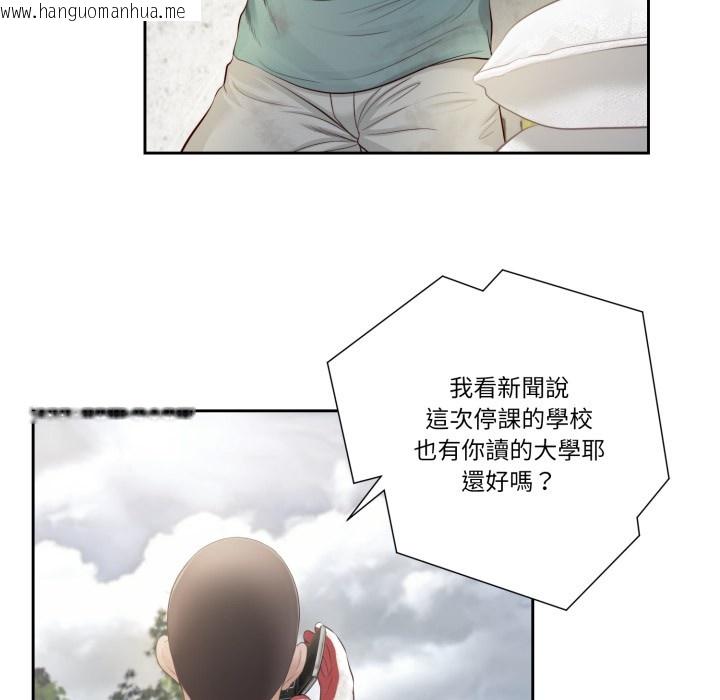 韩国漫画我的初体验韩漫_我的初体验-第1话在线免费阅读-韩国漫画-第7张图片