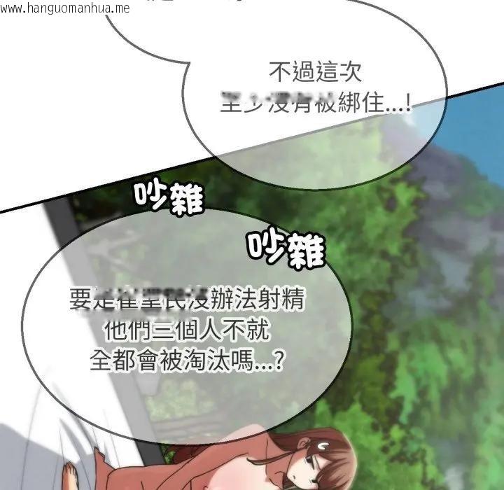 韩国漫画危险同学会韩漫_危险同学会-第109话在线免费阅读-韩国漫画-第148张图片