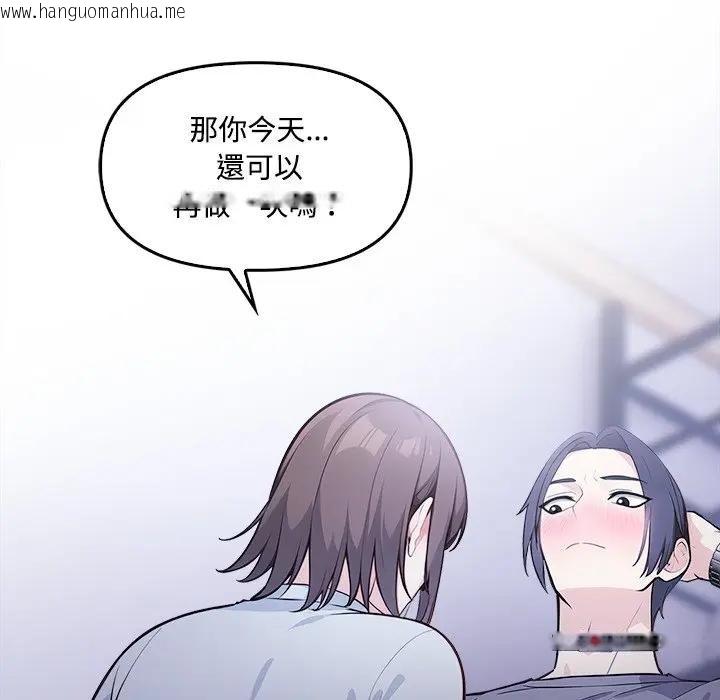 韩国漫画大学女生宿舍的秘密韩漫_大学女生宿舍的秘密-第11话在线免费阅读-韩国漫画-第64张图片