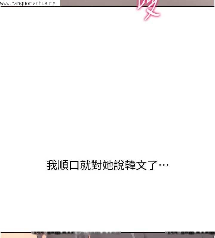 韩国漫画Set-up!排球少女韩漫_Set-up!排球少女-第89话-渴望被扑倒的女人们在线免费阅读-韩国漫画-第2张图片