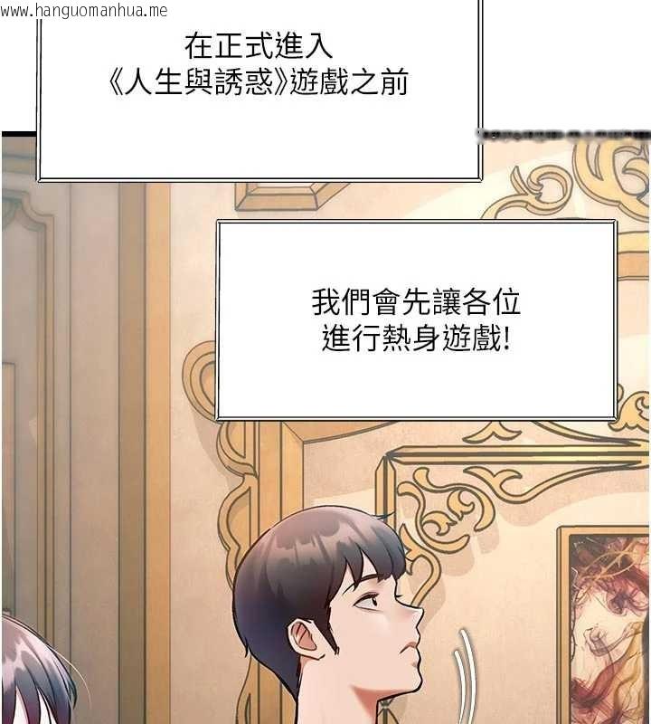 韩国漫画特色新视界韩漫_特色新视界-第31话-左拥右抱的密室逃脱在线免费阅读-韩国漫画-第25张图片