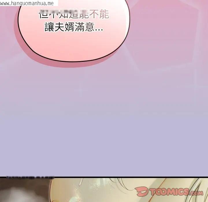 韩国漫画异世界骑士团长韩漫_异世界骑士团长-第60话在线免费阅读-韩国漫画-第93张图片