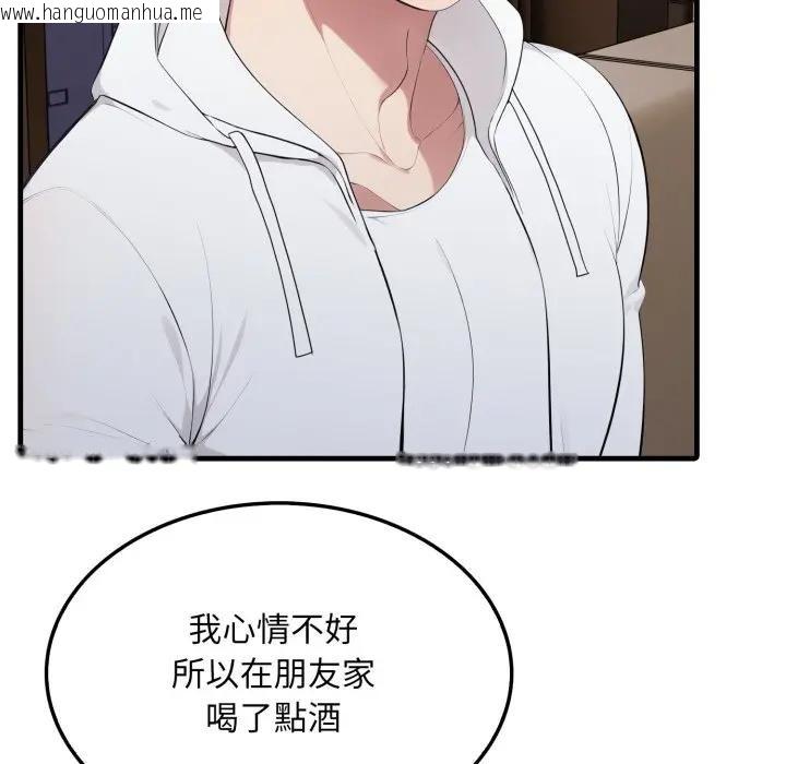 韩国漫画社区人妻的陷阱韩漫_社区人妻的陷阱-第15话在线免费阅读-韩国漫画-第44张图片