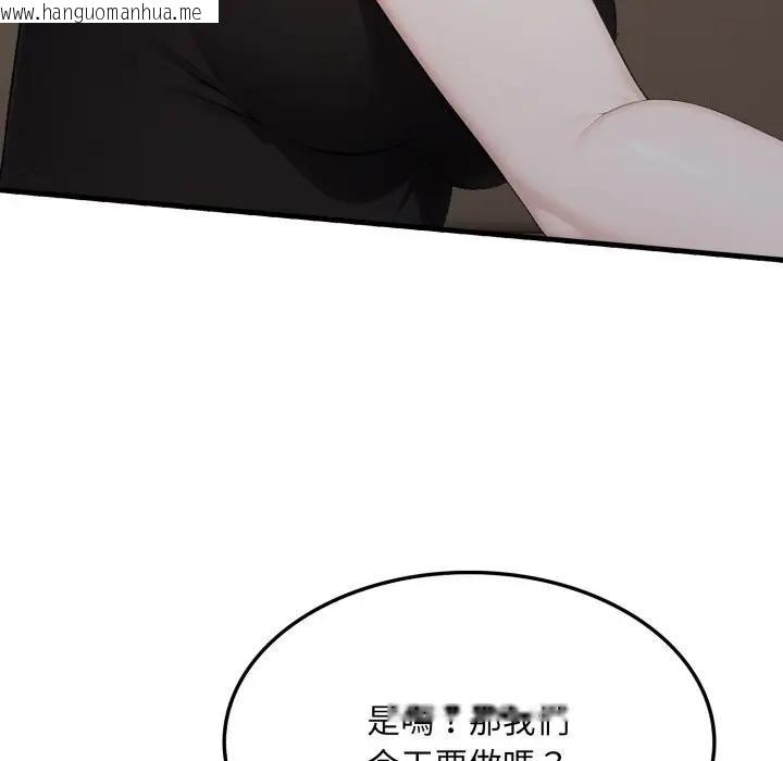 韩国漫画社区人妻的陷阱韩漫_社区人妻的陷阱-第15话在线免费阅读-韩国漫画-第67张图片