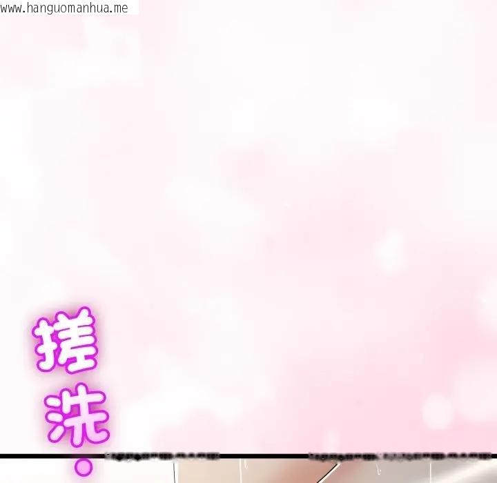 韩国漫画与初恋的意外同居韩漫_与初恋的意外同居-第58话在线免费阅读-韩国漫画-第33张图片