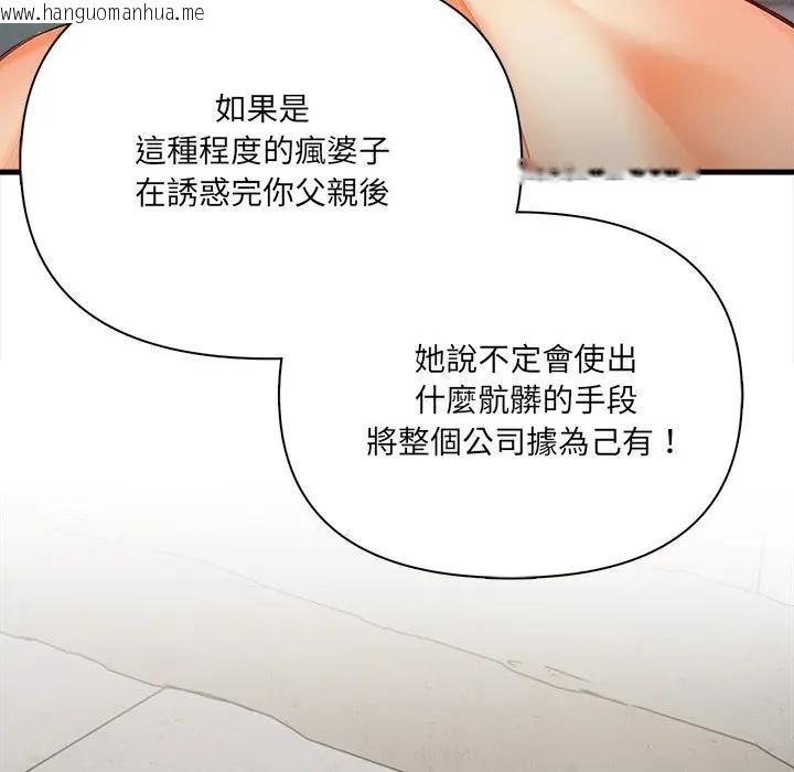 韩国漫画危情十令/任务韩漫_危情十令/任务-第16话在线免费阅读-韩国漫画-第66张图片
