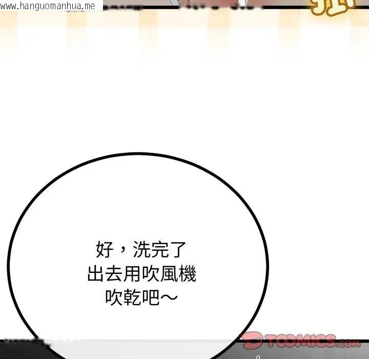 韩国漫画与初恋的意外同居韩漫_与初恋的意外同居-第58话在线免费阅读-韩国漫画-第93张图片