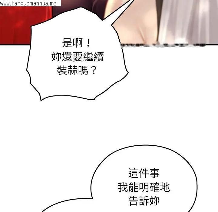 韩国漫画异世界骑士团长韩漫_异世界骑士团长-第60话在线免费阅读-韩国漫画-第26张图片